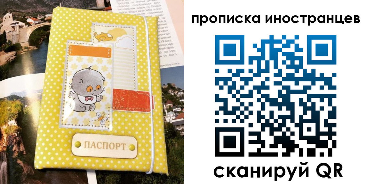 временная регистрация гарантия в Иркутской области