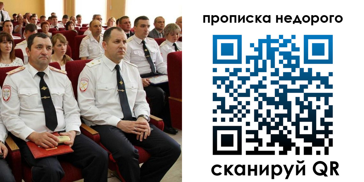 временная регистрация законно в Иркутской области