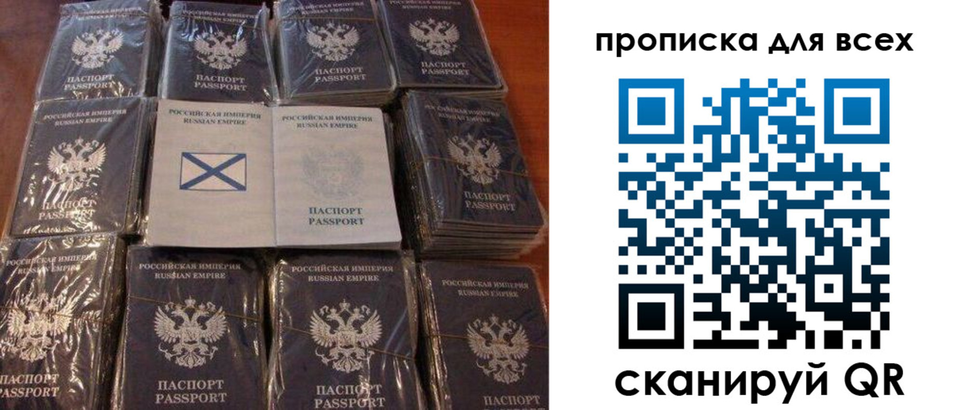 временная регистрация купить в Иркутской области