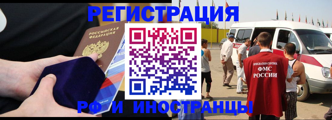 временная регистрация поиск в Иркутской области